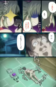 Page 89 of Yakin Byoutou・San Experiment.2 Complete Ban - preview thumbnail