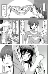 Page 168 of Girls forM Vol. 13 - preview thumbnail