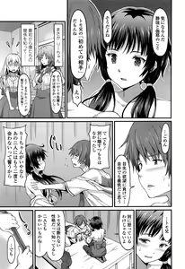 Page 182 of Girls forM Vol. 13 - preview thumbnail