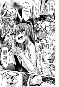 Page 28 of Girls forM Vol. 13 - preview thumbnail