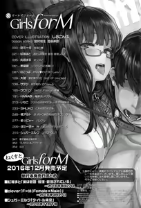Page 355 of Girls forM Vol. 13 - preview thumbnail