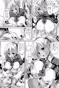 Page 51 of Girls forM Vol. 13 - preview thumbnail