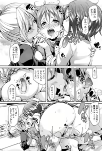 Page 55 of Girls forM Vol. 13 - preview thumbnail