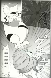 Page 3 of Tsutaaja to Shokushu - preview thumbnail