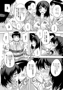 Page 305 of ANGEL Club 2016-12 - preview thumbnail
