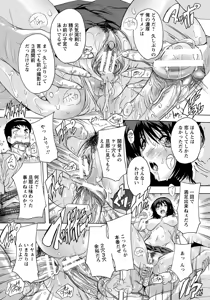 Page 312 of ANGEL Club 2016-12 - preview thumbnail