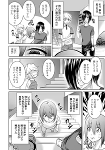 Page 404 of ANGEL Club 2016-12 - preview thumbnail