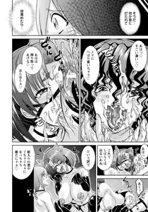 Page 408 of ANGEL Club 2016-12 - preview thumbnail