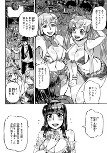 Page 422 of ANGEL Club 2016-12 - preview thumbnail