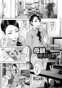 Page 77 of ANGEL Club 2016-12 - preview thumbnail