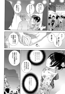 Page 19 of COMIC Penguin Club 2016-10 - preview thumbnail