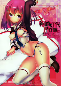 Kanzaki Tomoyo wa Andou ni Sukitte Iitai — hentai manga cover on Fhentai
