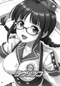 Page 2 of Love Ritsuko - preview thumbnail