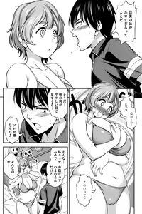 Page 111 of COMIC HOTMILK 2016-10 - preview thumbnail