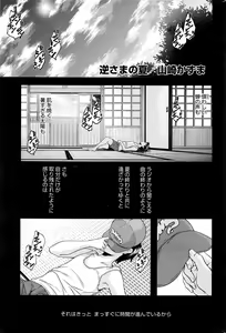 Page 230 of COMIC HOTMILK 2016-10 - preview thumbnail