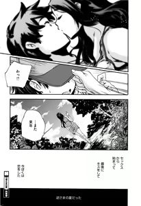 Page 251 of COMIC HOTMILK 2016-10 - preview thumbnail