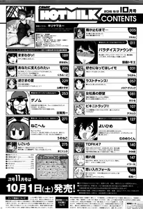 Page 275 of COMIC HOTMILK 2016-10 - preview thumbnail