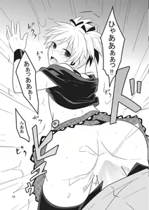 Page 17 of Nagisa-chan wa Okigaechuu!! - preview thumbnail