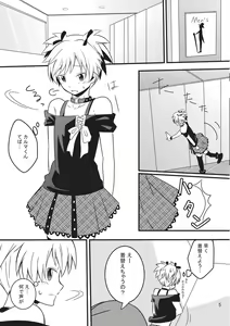 Page 4 of Nagisa-chan wa Okigaechuu!! - preview thumbnail