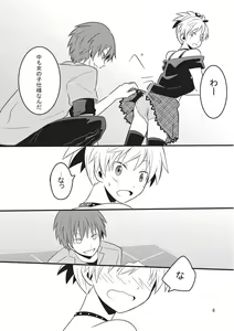 Page 5 of Nagisa-chan wa Okigaechuu!! - preview thumbnail