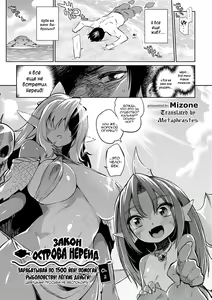 Gyoryuushima no Okite ~Jikyuu 1500 yen!! Gyogyou o Tetsudau Kantan na Oshigoto desu. (Dansei nomi Bashou) Kouhen~ Закон острова нереид — hentai manga cover on Fhentai