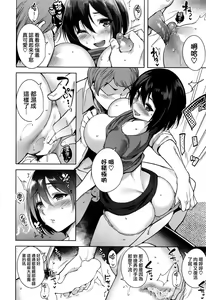 Page 11 of hito no uwasamo… - preview thumbnail