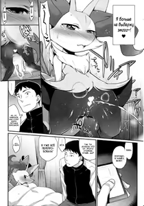 Page 5 of Doryokuchi Ecchi 252 - preview thumbnail