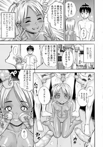 Page 279 of COMIC saseco Vol. 1 - preview thumbnail