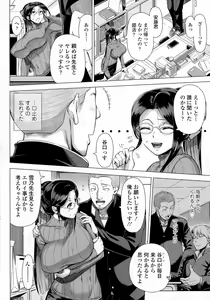 Page 290 of COMIC saseco Vol. 1 - preview thumbnail