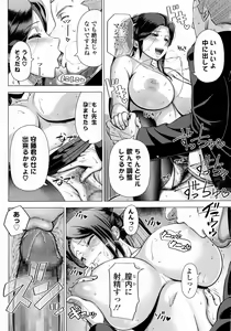 Page 306 of COMIC saseco Vol. 1 - preview thumbnail
