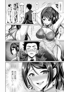 Page 316 of COMIC saseco Vol. 1 - preview thumbnail