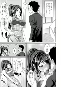 Page 317 of COMIC saseco Vol. 1 - preview thumbnail