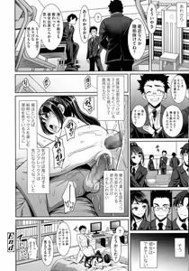Page 336 of COMIC saseco Vol. 1 - preview thumbnail