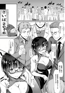 Page 355 of COMIC saseco Vol. 1 - preview thumbnail