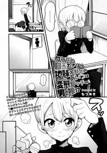 Page 372 of COMIC saseco Vol. 1 - preview thumbnail