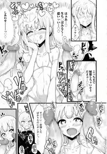 Page 381 of COMIC saseco Vol. 1 - preview thumbnail