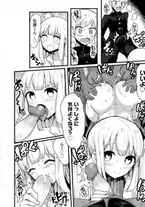 Page 388 of COMIC saseco Vol. 1 - preview thumbnail