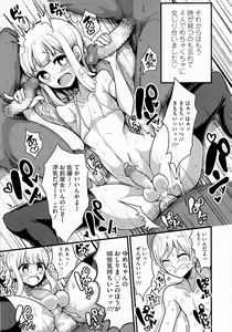Page 391 of COMIC saseco Vol. 1 - preview thumbnail