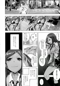 Page 396 of COMIC saseco Vol. 1 - preview thumbnail