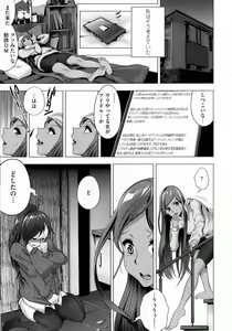 Page 397 of COMIC saseco Vol. 1 - preview thumbnail