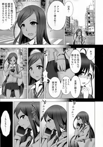 Page 399 of COMIC saseco Vol. 1 - preview thumbnail
