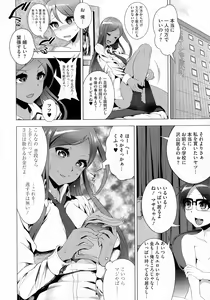 Page 404 of COMIC saseco Vol. 1 - preview thumbnail