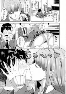 Page 419 of COMIC saseco Vol. 1 - preview thumbnail