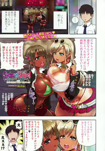 Page 5 of COMIC saseco Vol. 1 - preview thumbnail