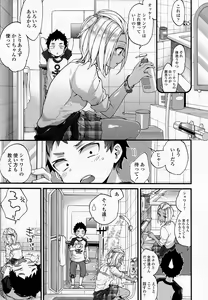 Page 131 of COMIC Koh 2016-09 - preview thumbnail