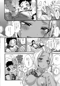 Page 136 of COMIC Koh 2016-09 - preview thumbnail