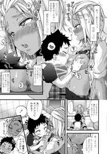 Page 137 of COMIC Koh 2016-09 - preview thumbnail