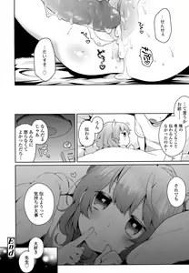 Page 16 of COMIC Koh 2016-09 - preview thumbnail