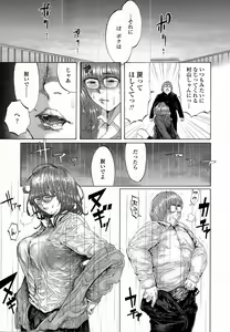 Page 161 of COMIC Koh 2016-09 - preview thumbnail