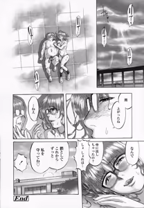 Page 174 of COMIC Koh 2016-09 - preview thumbnail